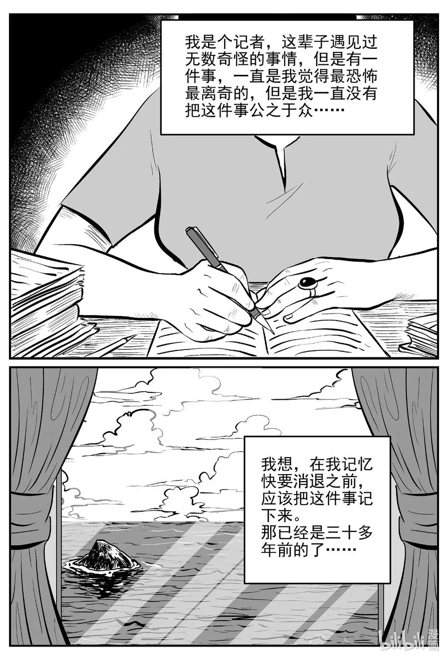 小智怪谈高考漫画,518 幽灵船2图