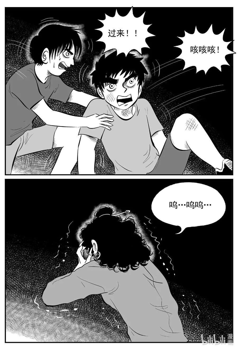 小智怪谈系列有哪几个漫画,557 嗜人之夜3图