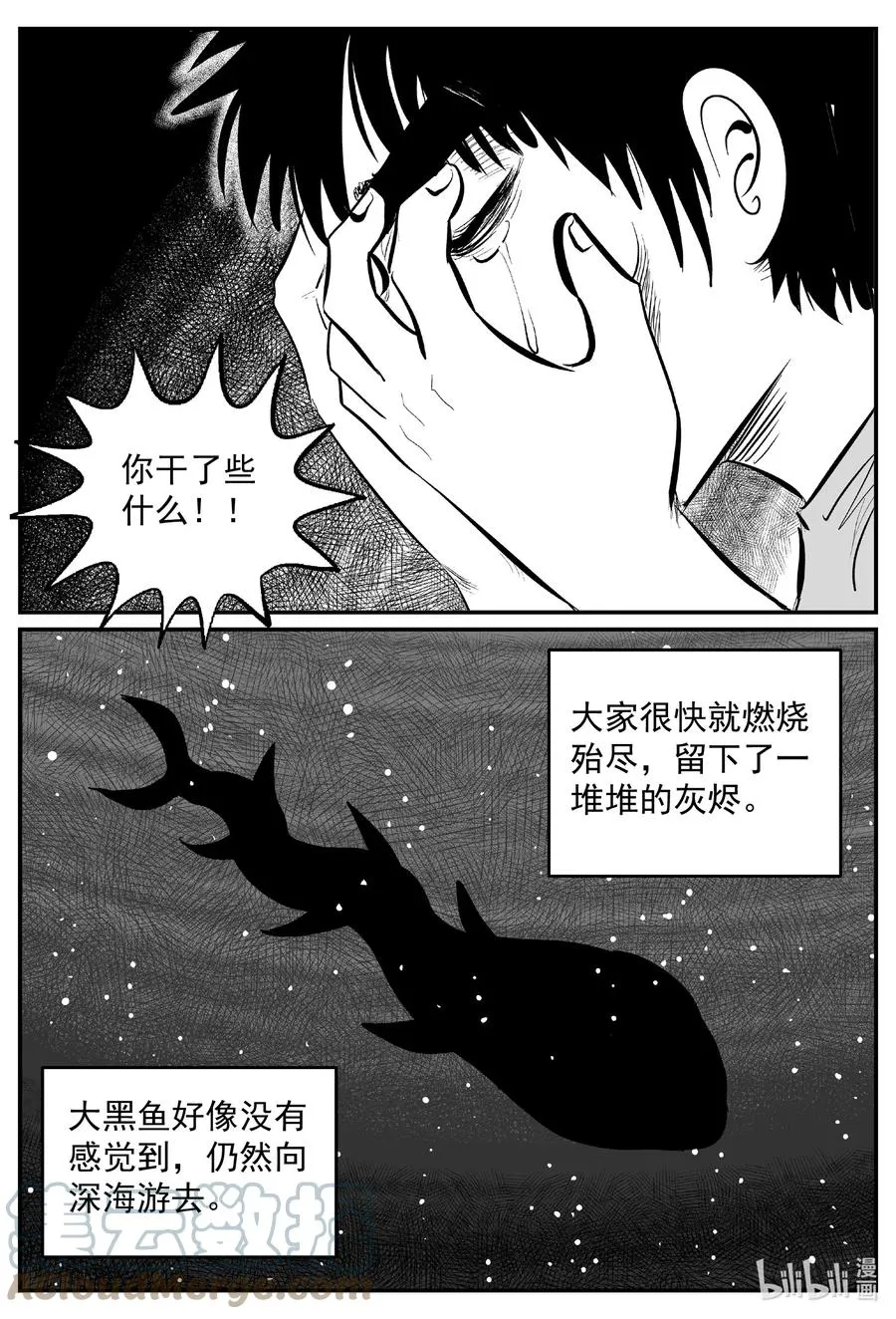 小智怪谈漫画解说漫画,638 深海之旅5图