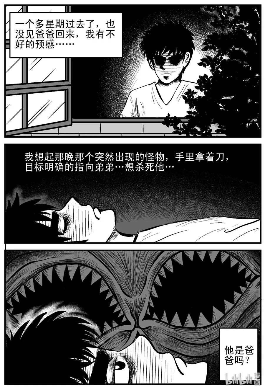 小智怪谈最新漫画,169 消失的走廊（3）5图