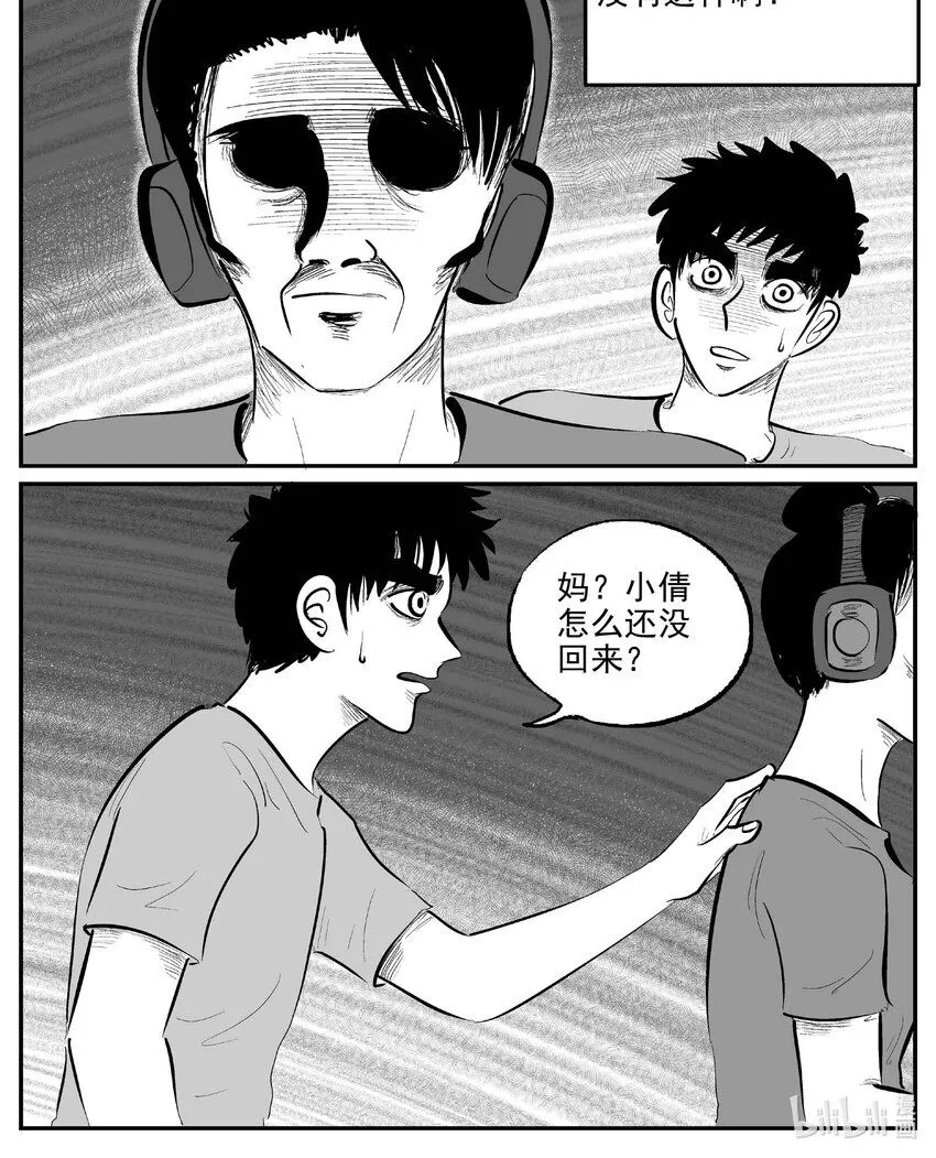 小智怪谈它系列漫画,915 地上天国的魔音1图