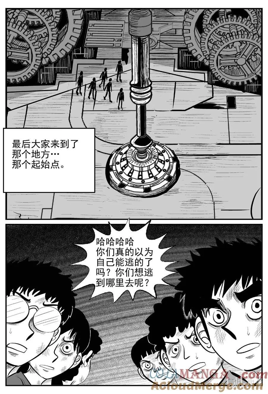 小智怪谈漫画漫画,988 乐园 23图