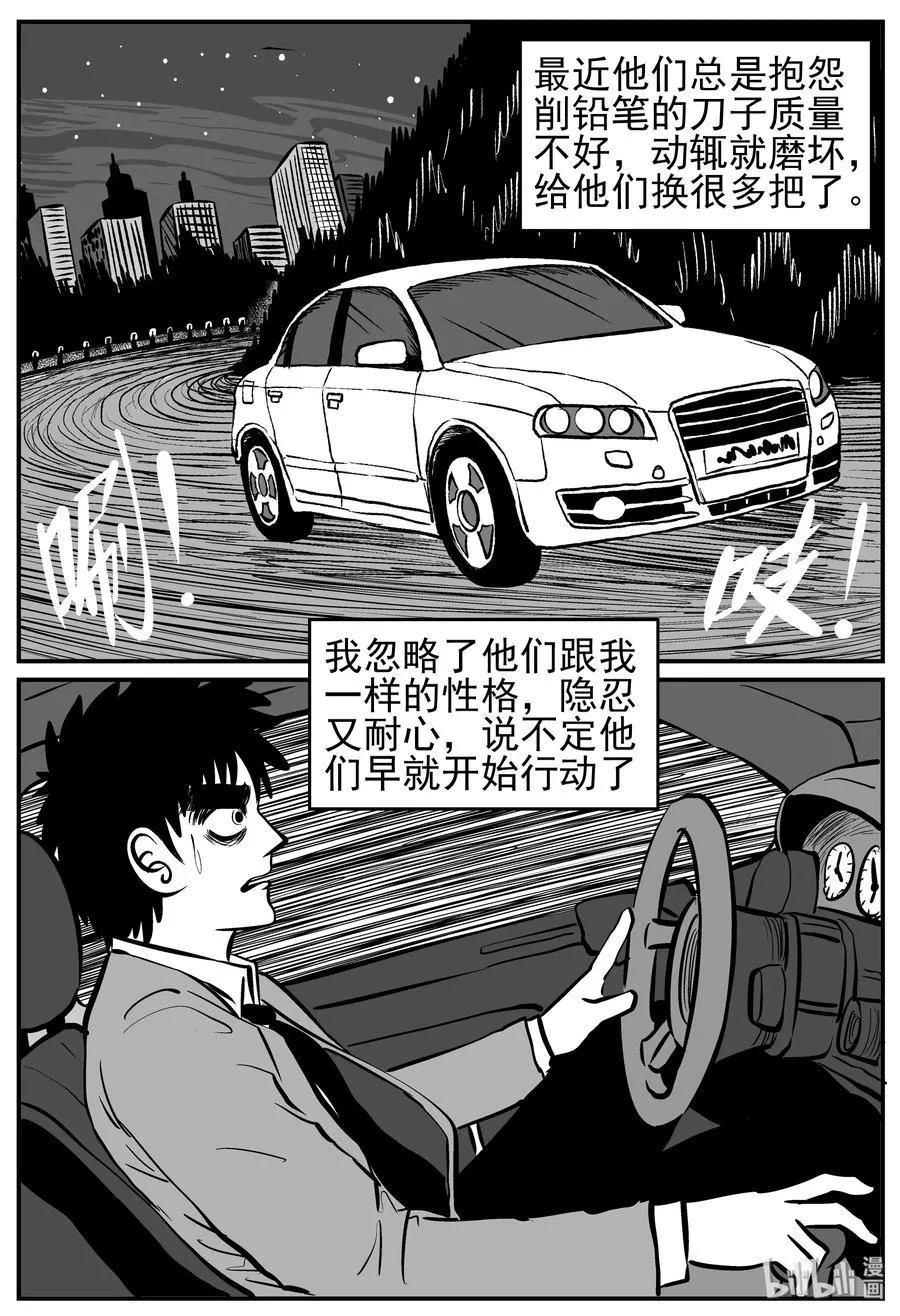 小智怪谈漫画免费全集漫画,127 恐怖漫画家（3）5图