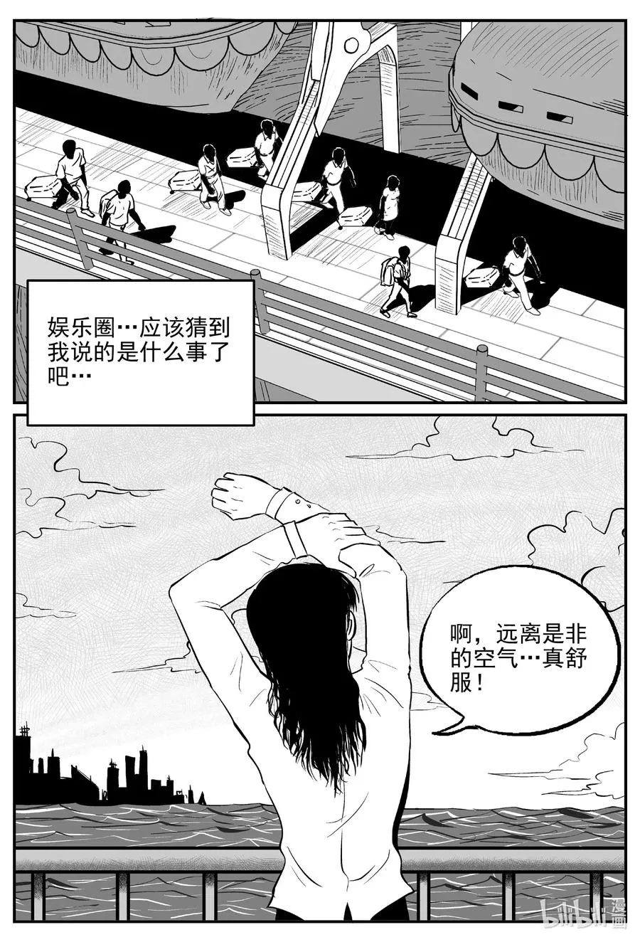 小智怪谈高考漫画,518 幽灵船5图