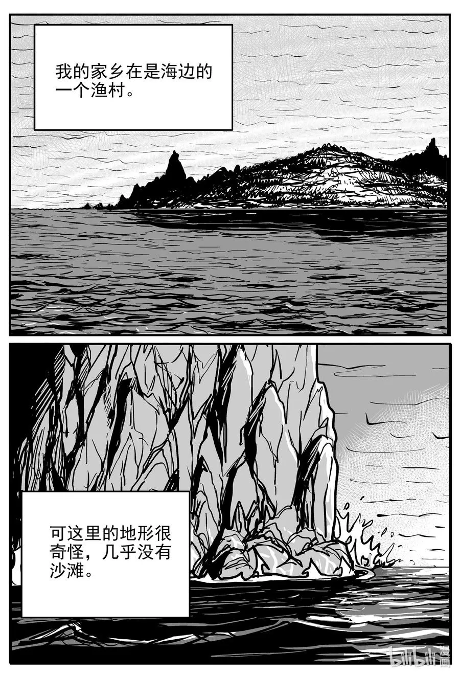 小智怪谈消失的走廊结局什么意思漫画,618 深海之旅2图