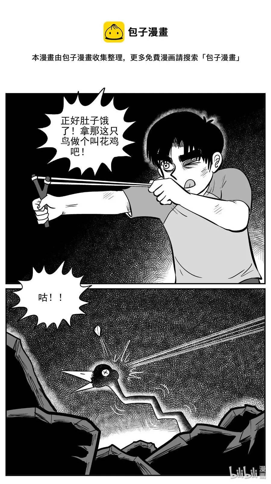 小智怪谈完结了漫画,485 它75图