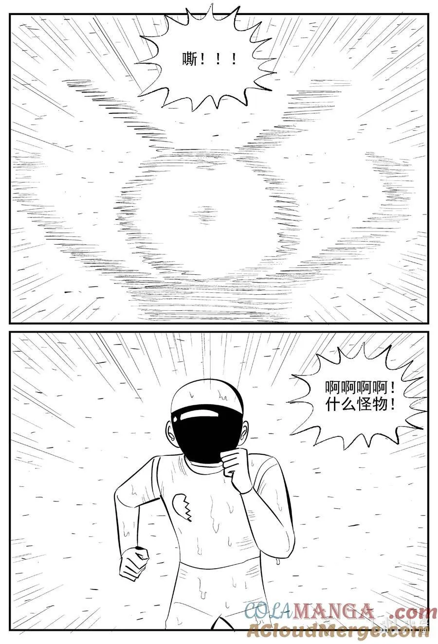 小智怪谈漫画51漫画未删减漫画,979 爱之星3图