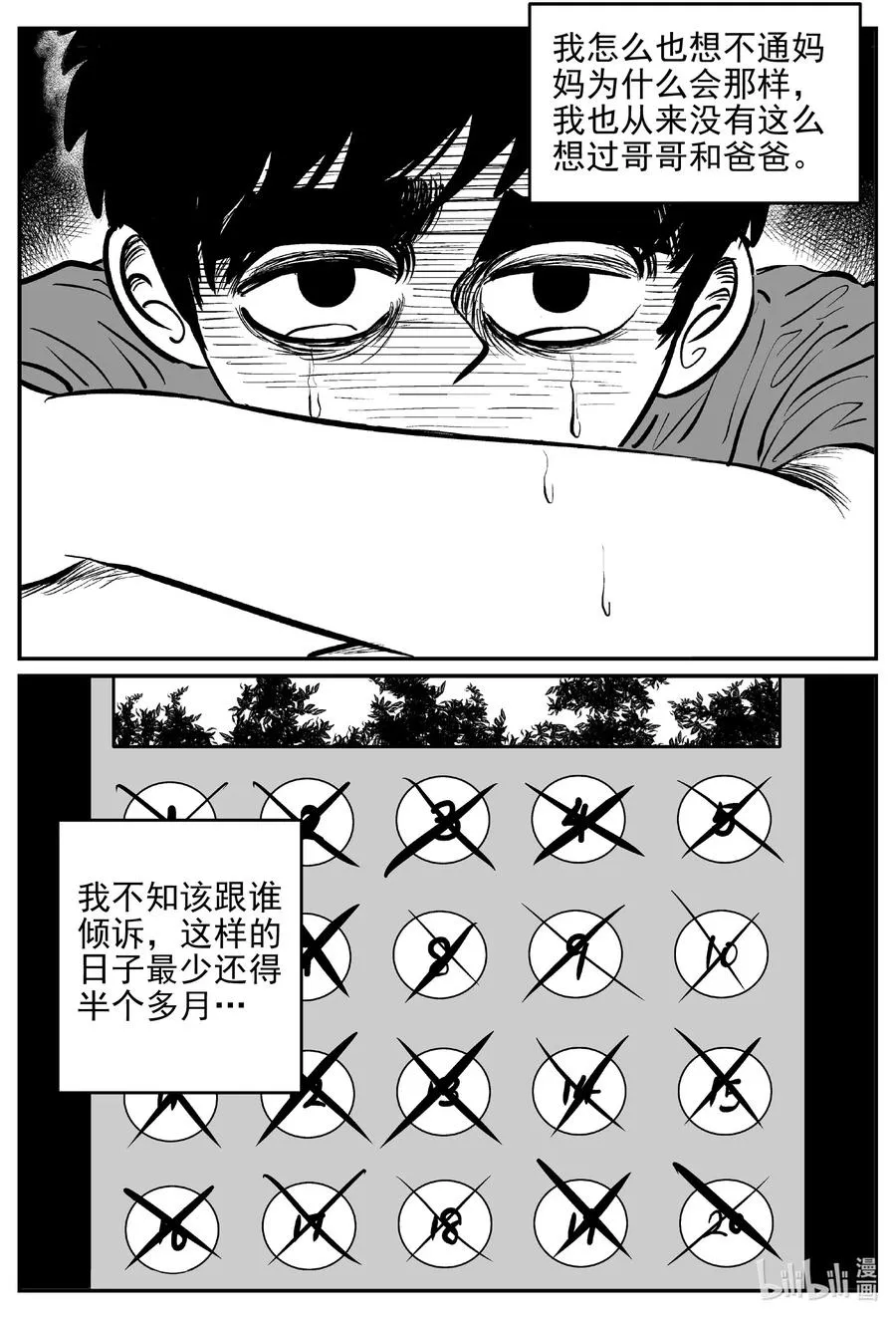 小智怪谈消失的走廊结局什么意思漫画,627 深海之旅2图