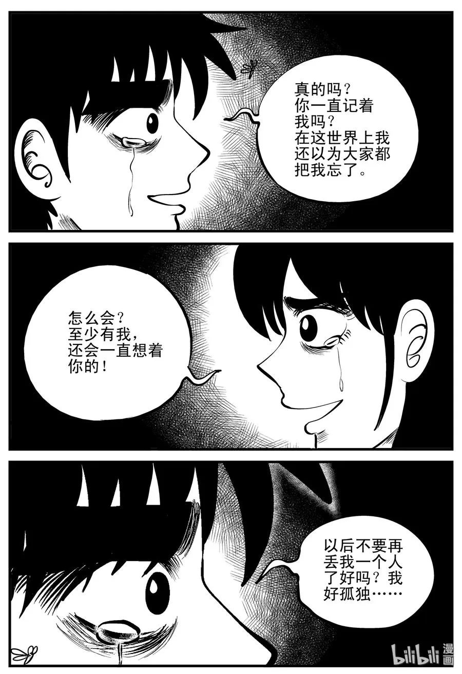 小智怪谈它系列7漫画,199 傀儡人生（2）2图