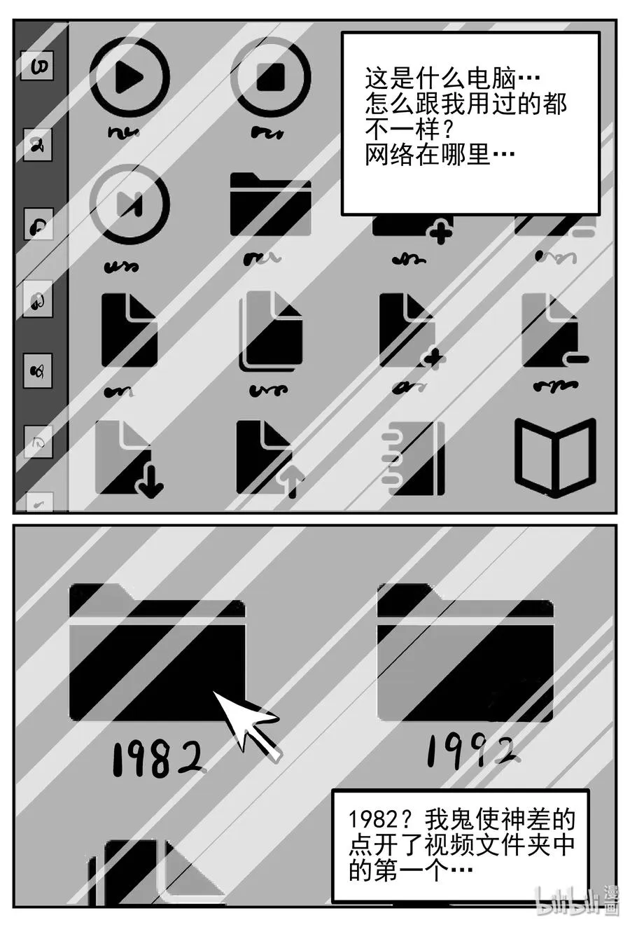 小智怪谈漫画免费全集漫画,249 怪潭山庄（12）3图