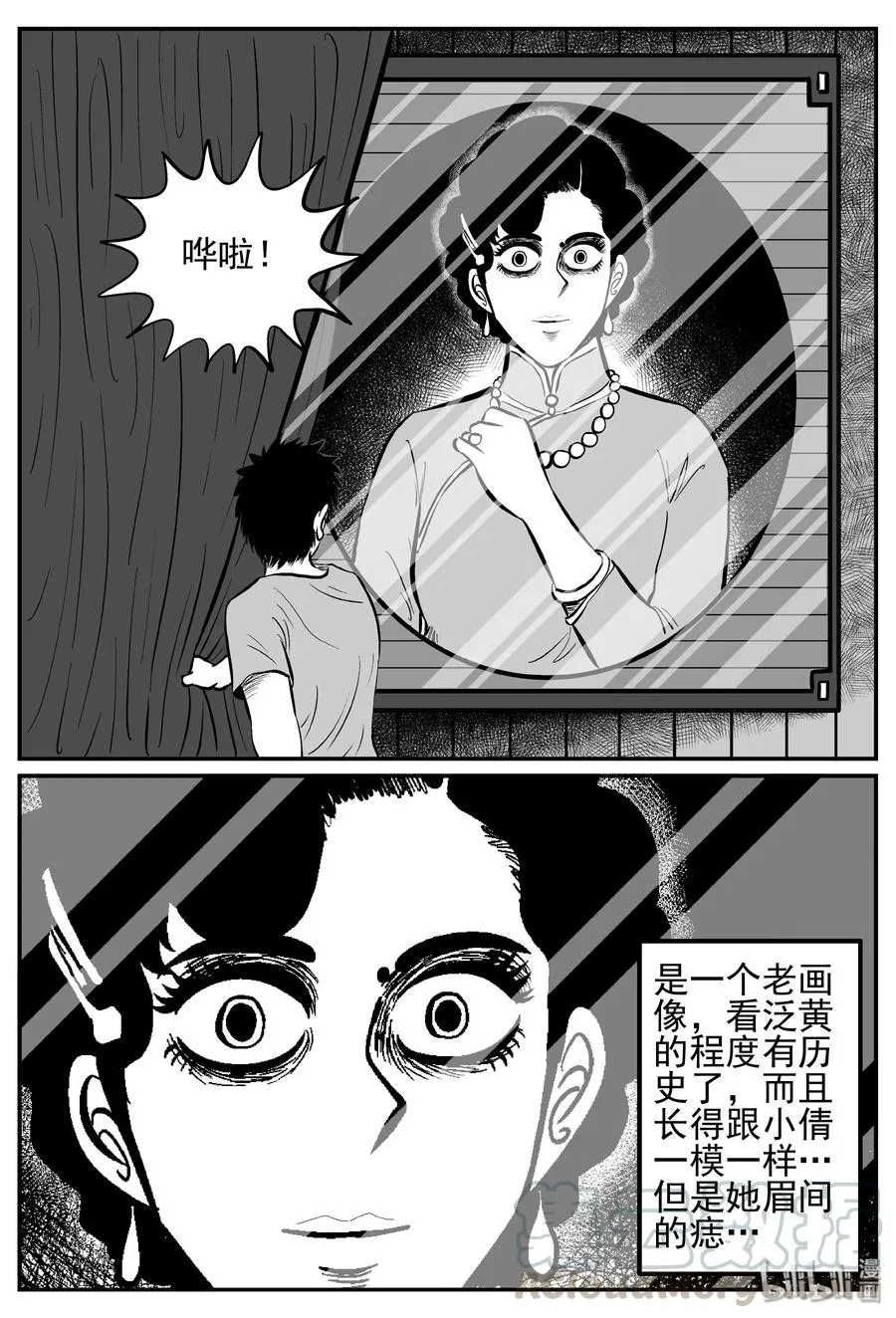 小智怪谈免费漫画全集在线看漫画,243 怪潭山庄（6）4图