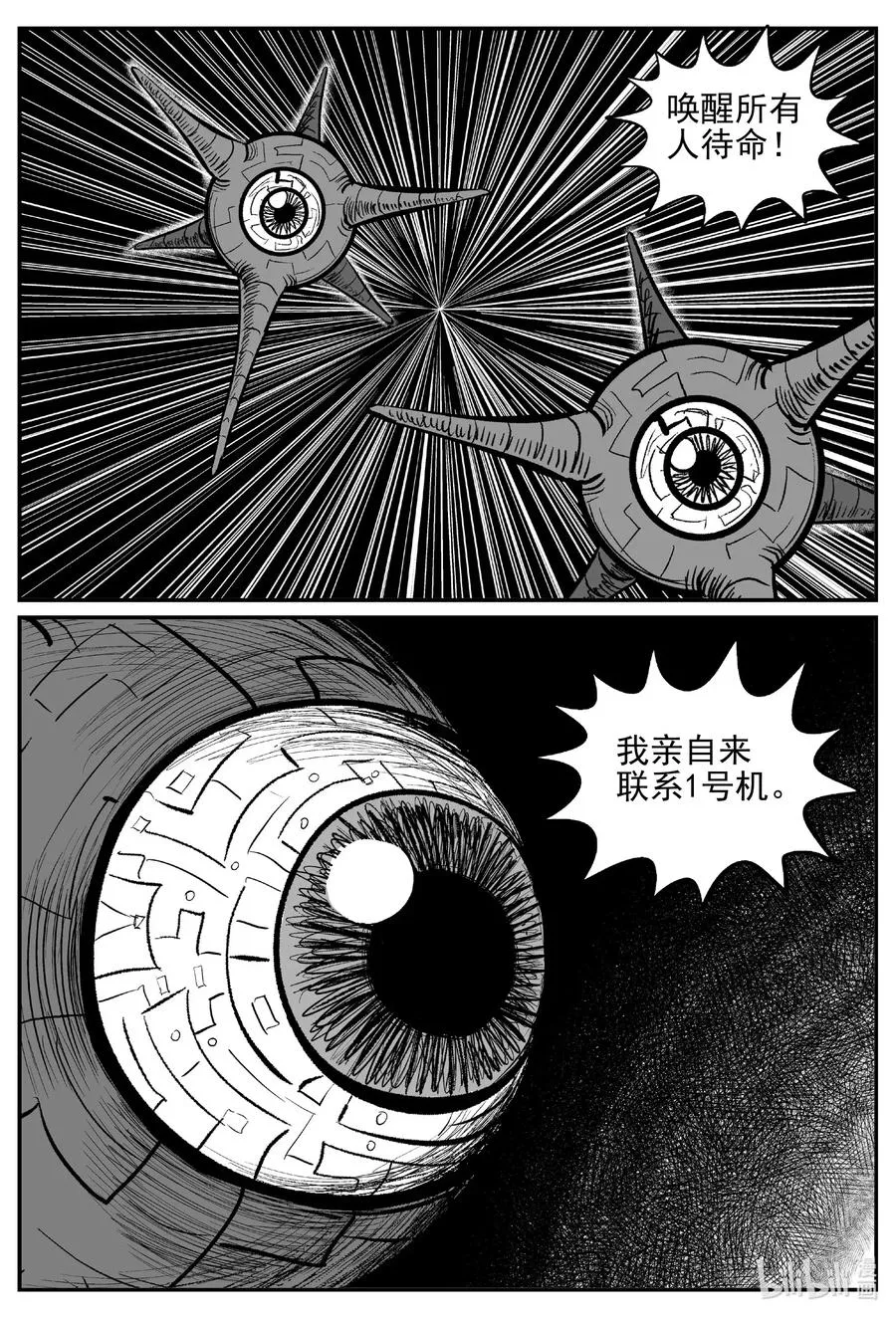 小智怪谈它系列漫画,541 回家之路3图