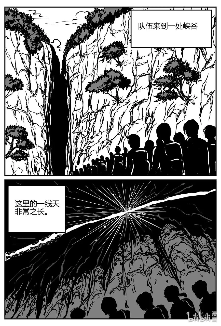 小智怪谈古风漫画漫画,295 地知（3）3图