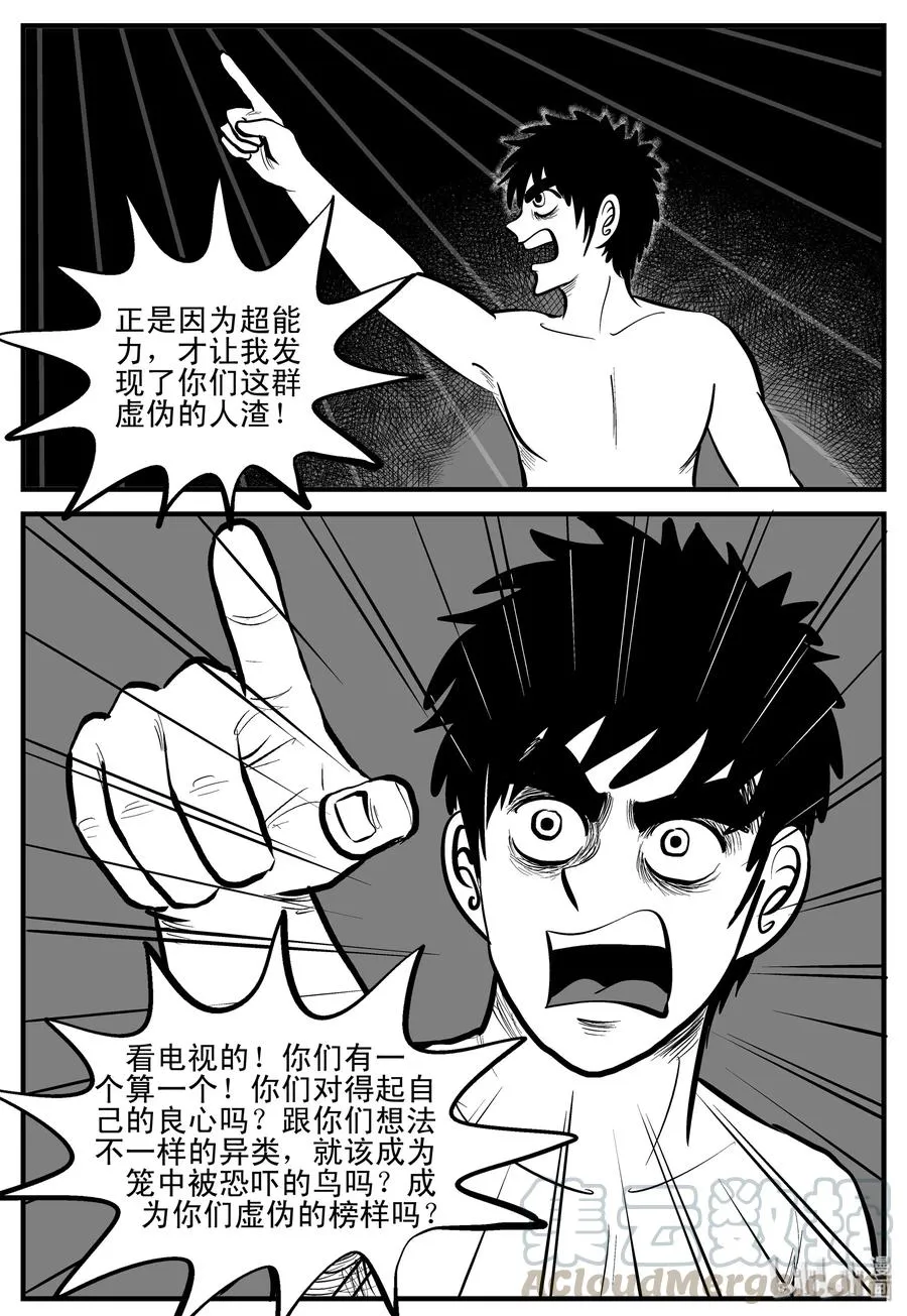 小智怪谈克苏鲁的末日漫画,201 傀儡人生（4）4图