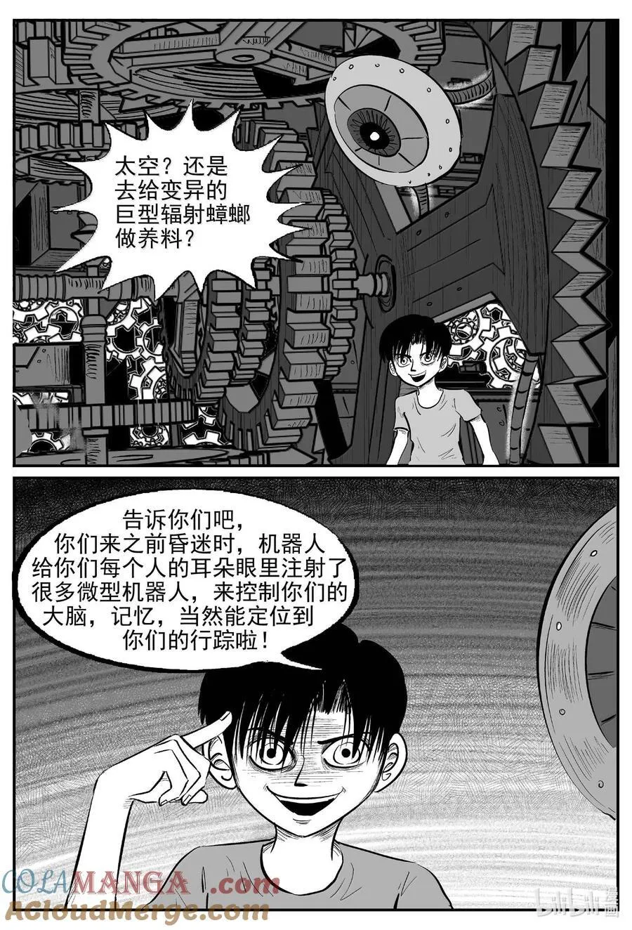 小智怪谈漫画漫画,988 乐园 24图