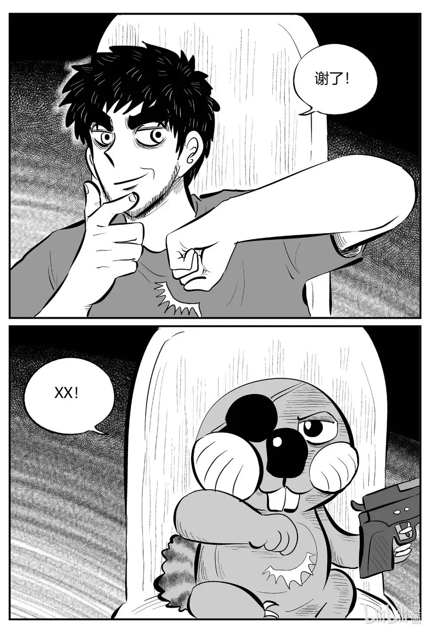 小智怪谈恐怖谷漫画,711 它82图