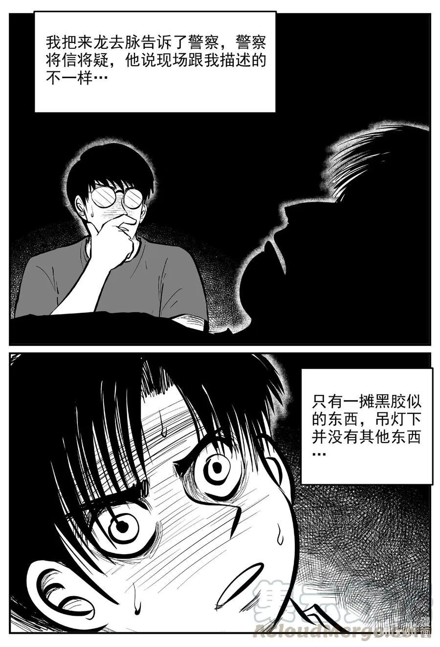 小智怪谈它全集漫画,601 它1.52图