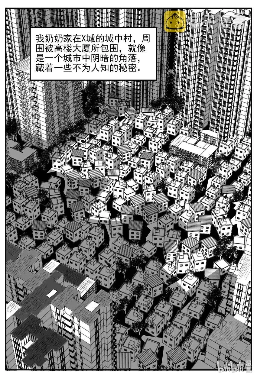 小智怪谈免费漫画全集在线看漫画,777 城中窟2图