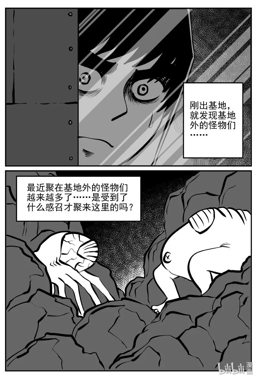 小智怪谈用哪个软件可以免费看漫画,072 它：星（5）3图