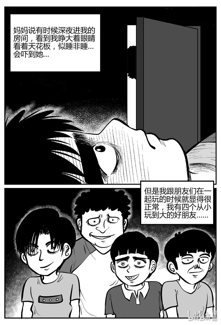 小智怪谈漫画免费全集漫画,270 小丑（1）3图