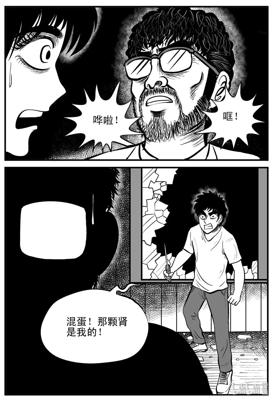 小智怪谈用哪个软件可以免费看漫画,206 谁偷了我的肾（2）5图