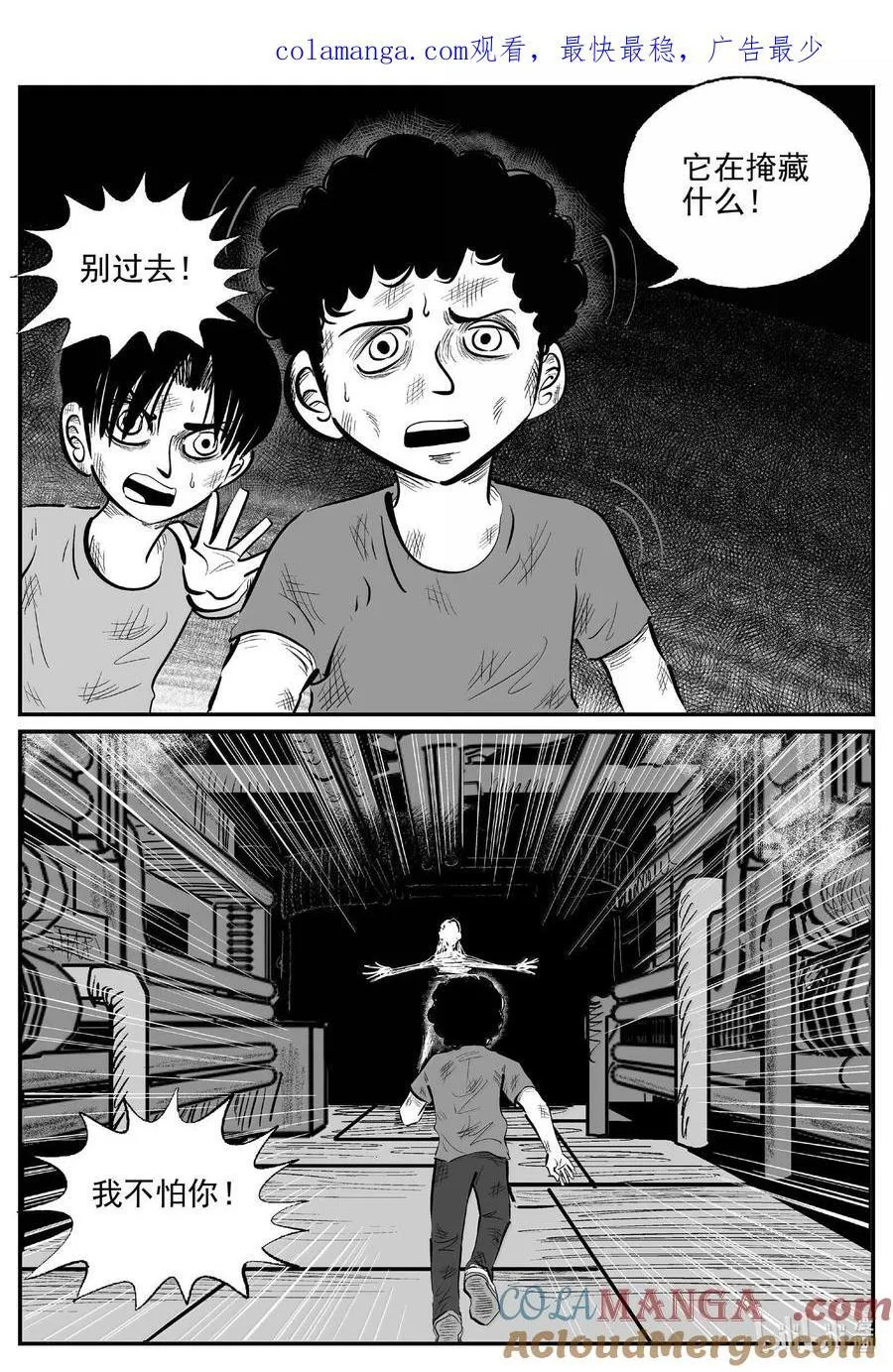 小智怪谈漫画解说漫画,992 乐园1图