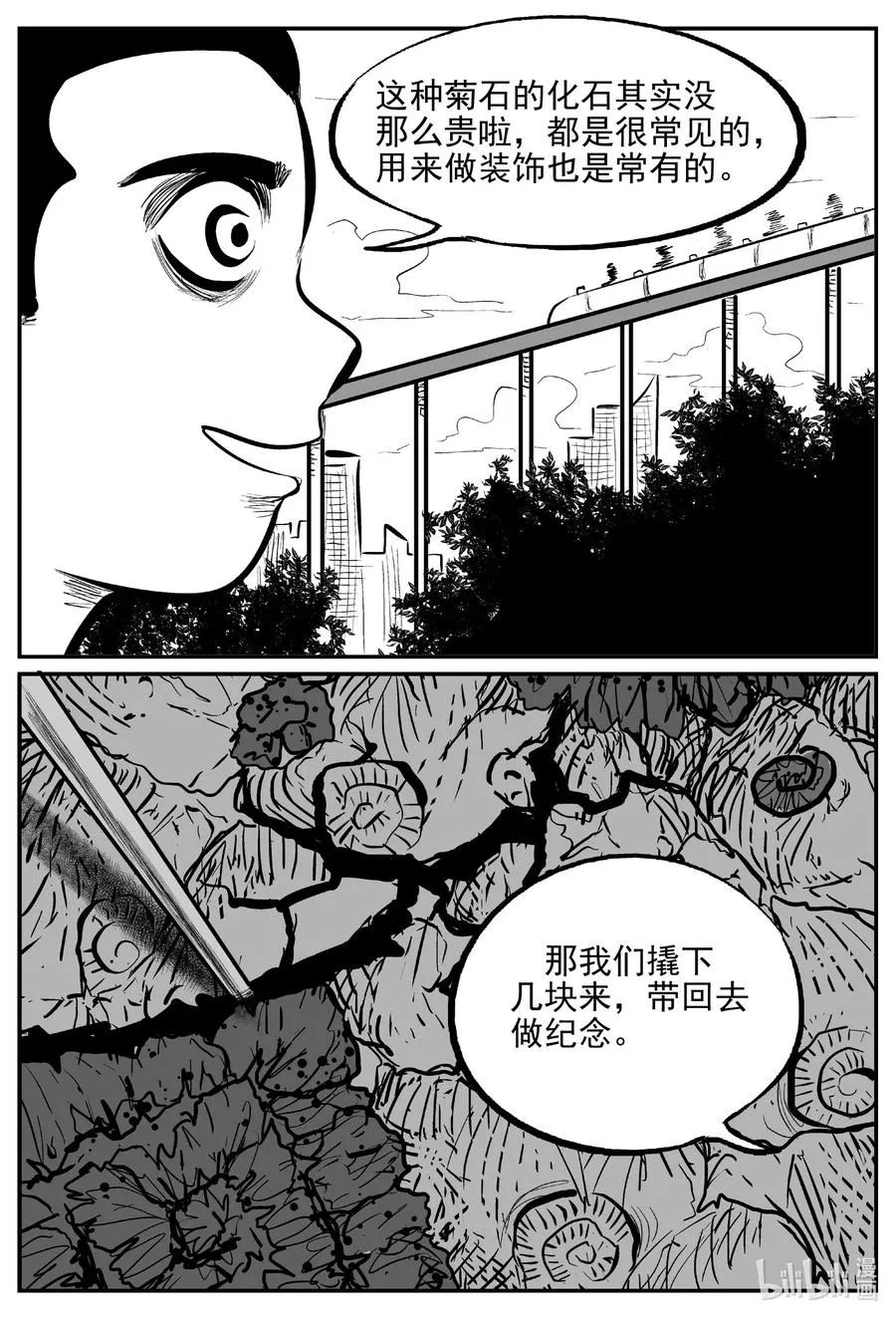 小智怪谈漫画免费阅读土豆漫画漫画,643 我家4图