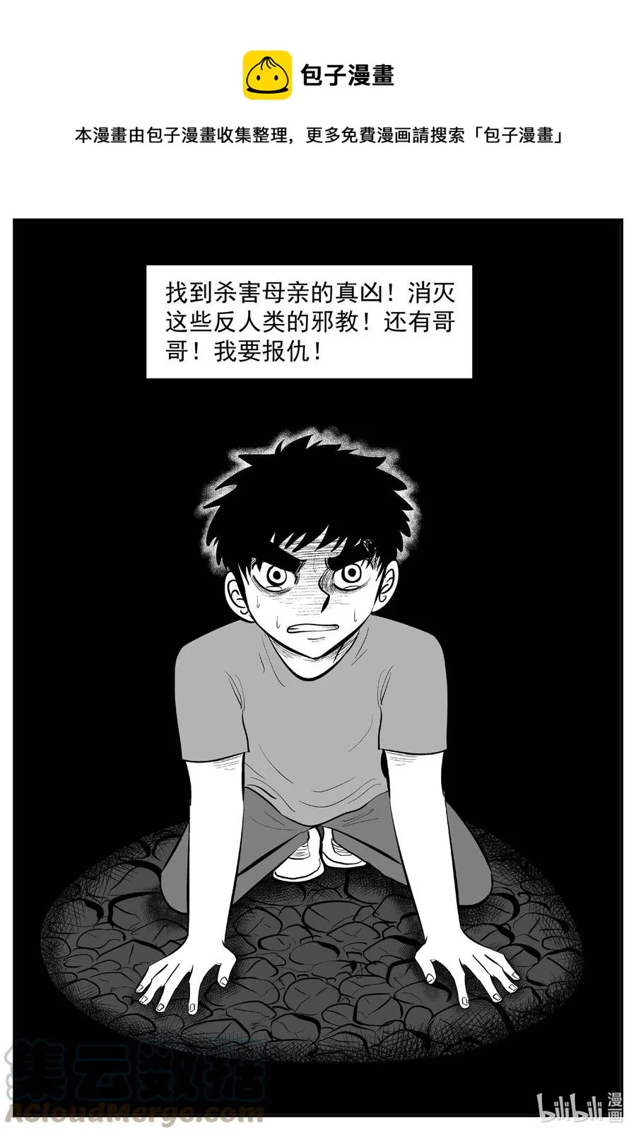 小智怪谈免费看漫画,634 深海之旅1图