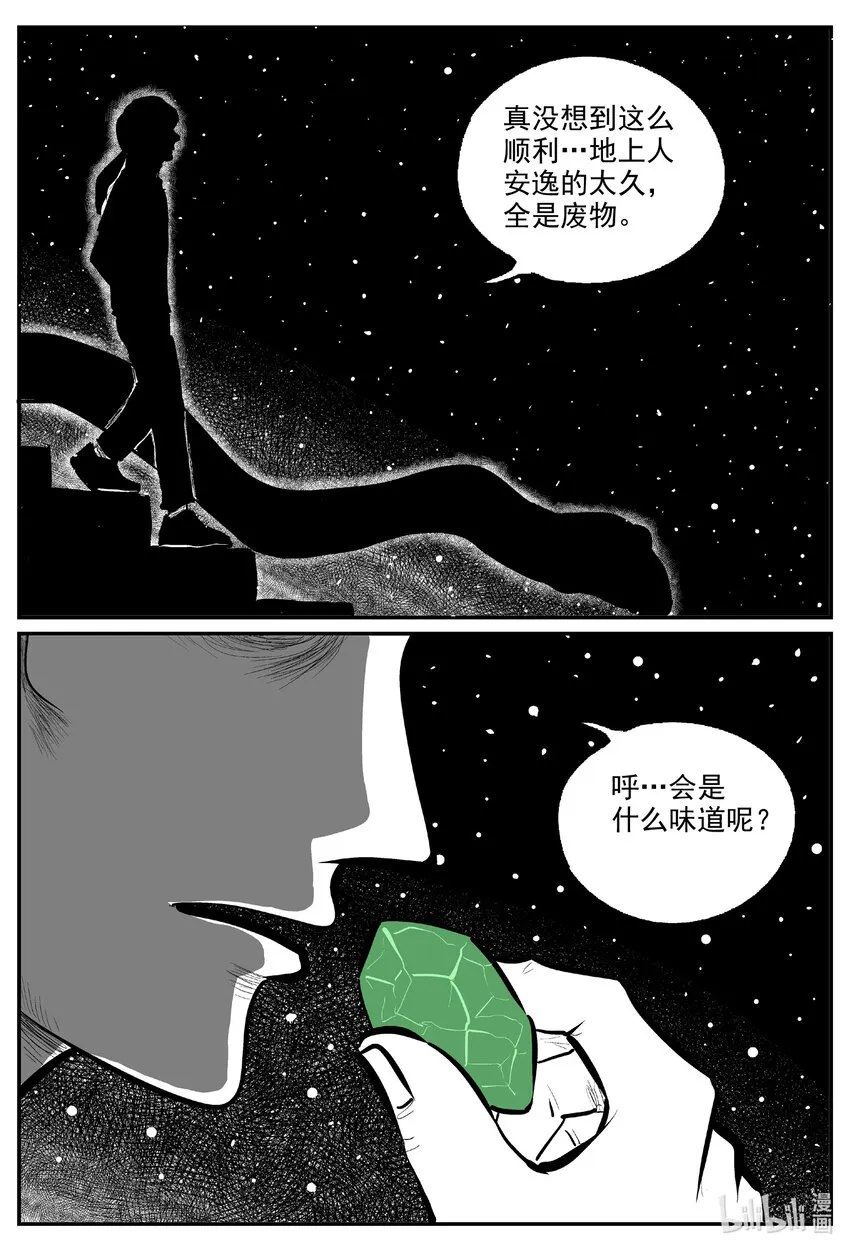 小智怪谈恐怖谷漫画,731 它81图