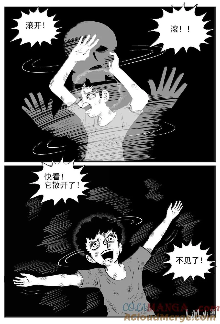 小智怪谈漫画解说漫画,992 乐园2图