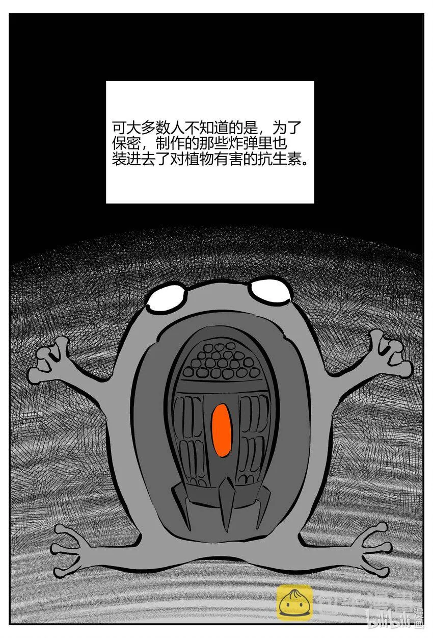 小智怪谈恐怖谷漫画,711 它85图