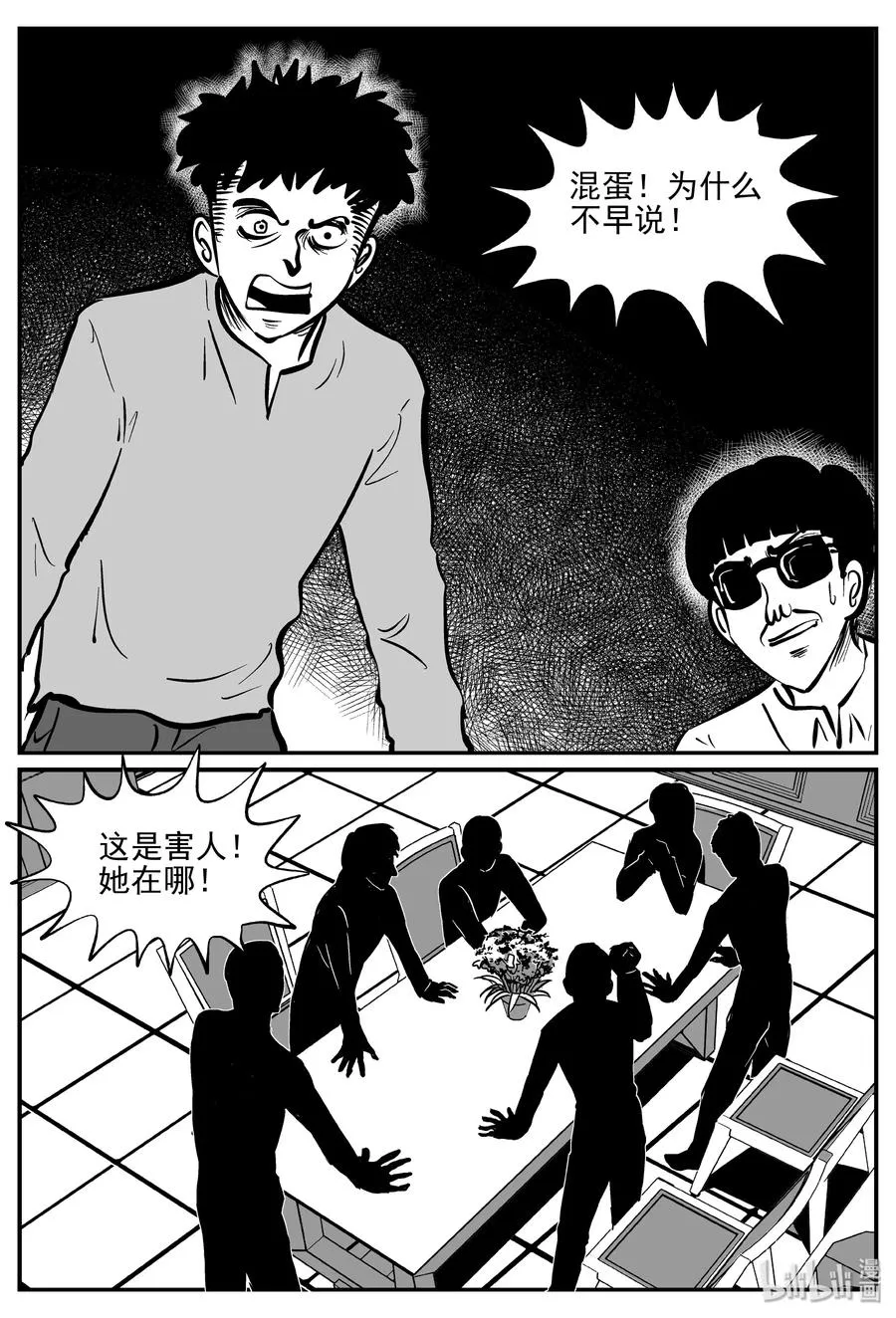 小智怪谈漫画全集免费漫画,311 暴风雪山庄（2）3图