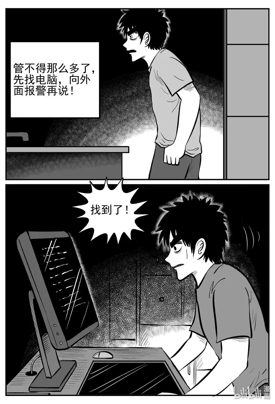 小智怪谈漫画免费全集漫画,249 怪潭山庄（12）2图