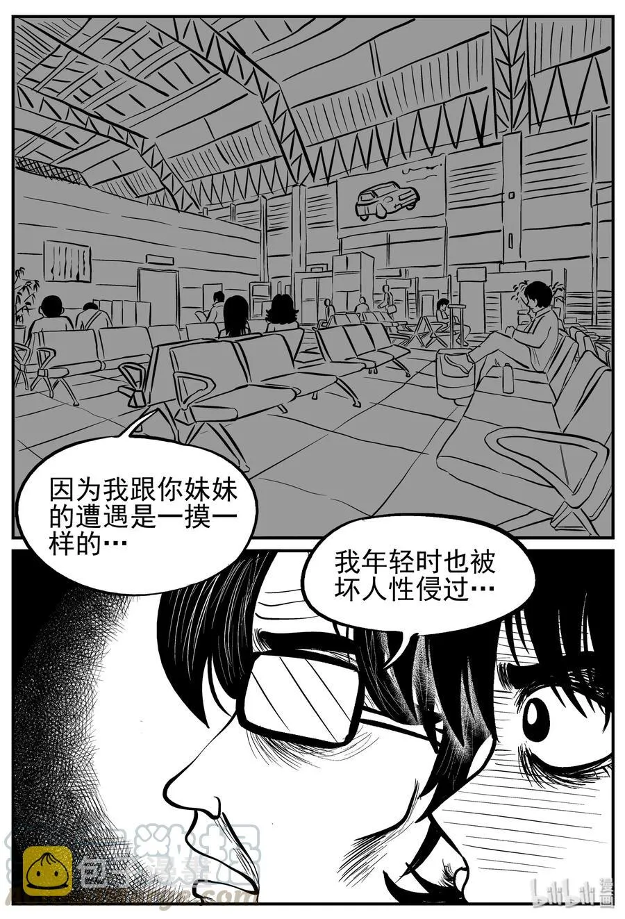 小智侃财经漫画,213 时间胶囊（2）4图