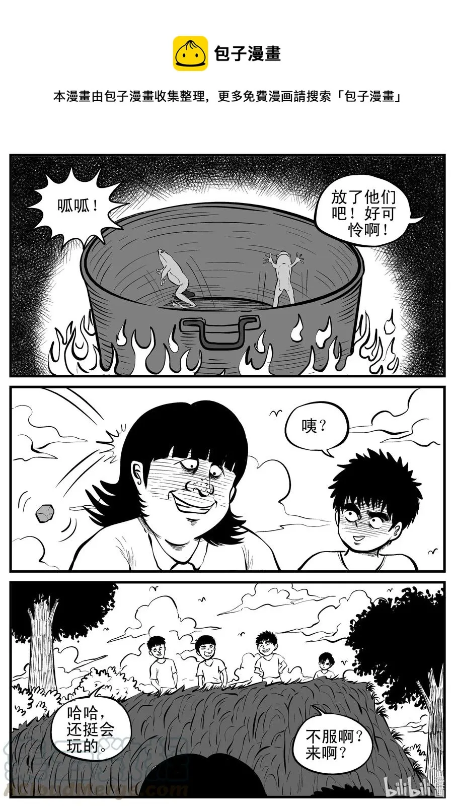 小智怪谈用哪个软件可以免费看漫画,089 小镇往事（2）1图