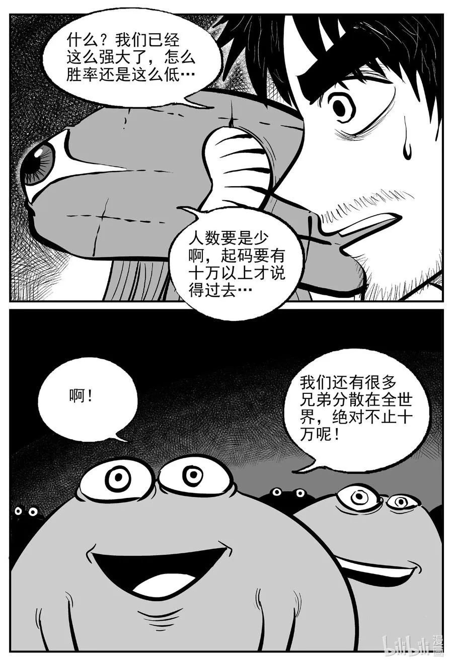 小智怪谈漫画免费下拉式奇漫屋漫画,508 它72图