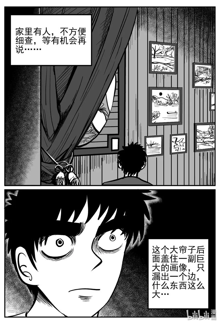 小智怪谈免费漫画全集在线看漫画,243 怪潭山庄（6）3图