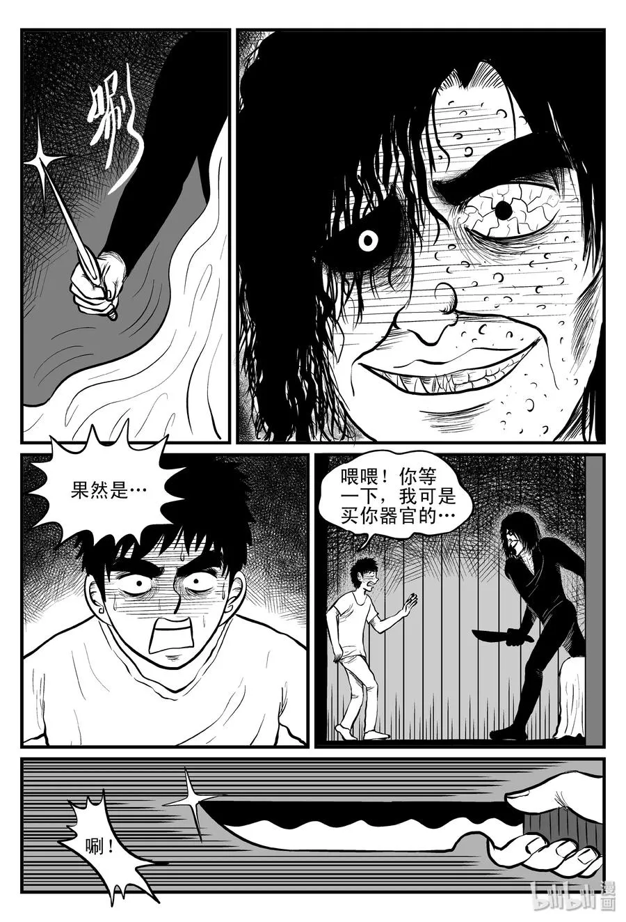 小智怪谈系列有哪几个漫画,104 血山（3）5图