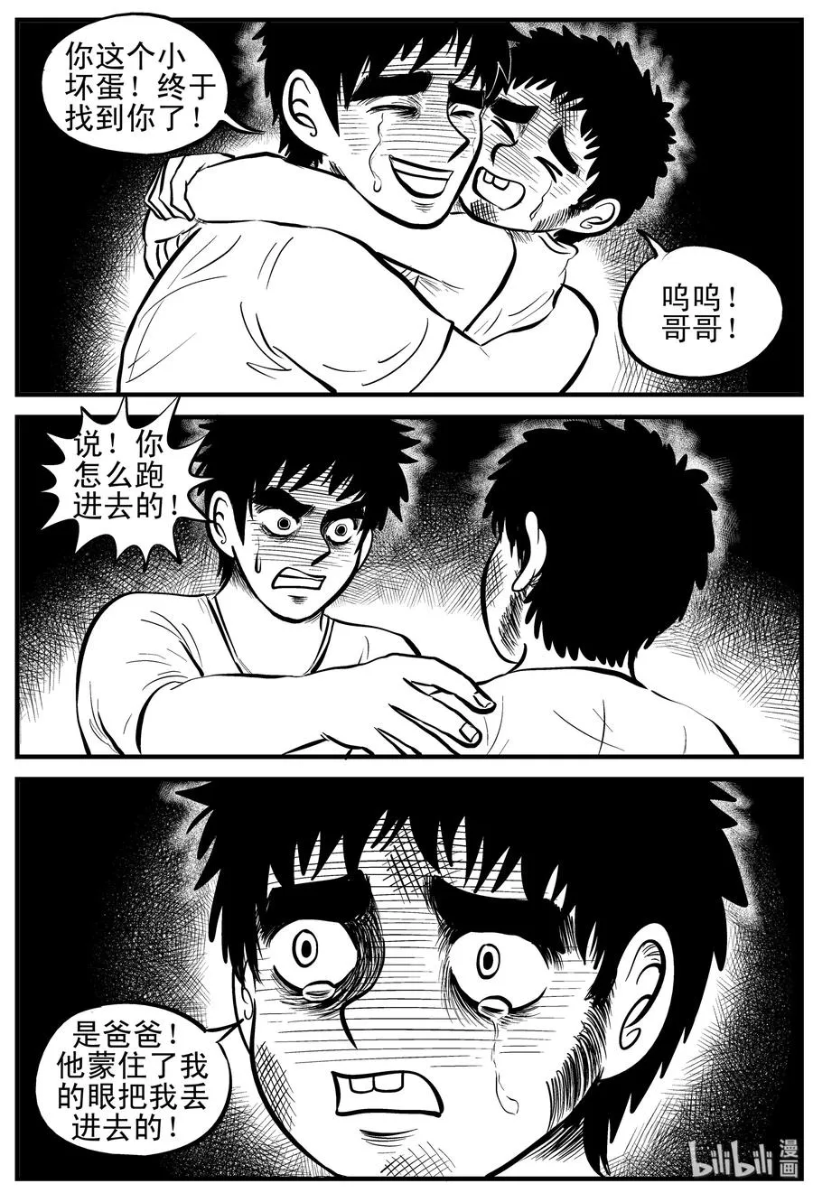 小智怪谈最新漫画,169 消失的走廊（3）3图
