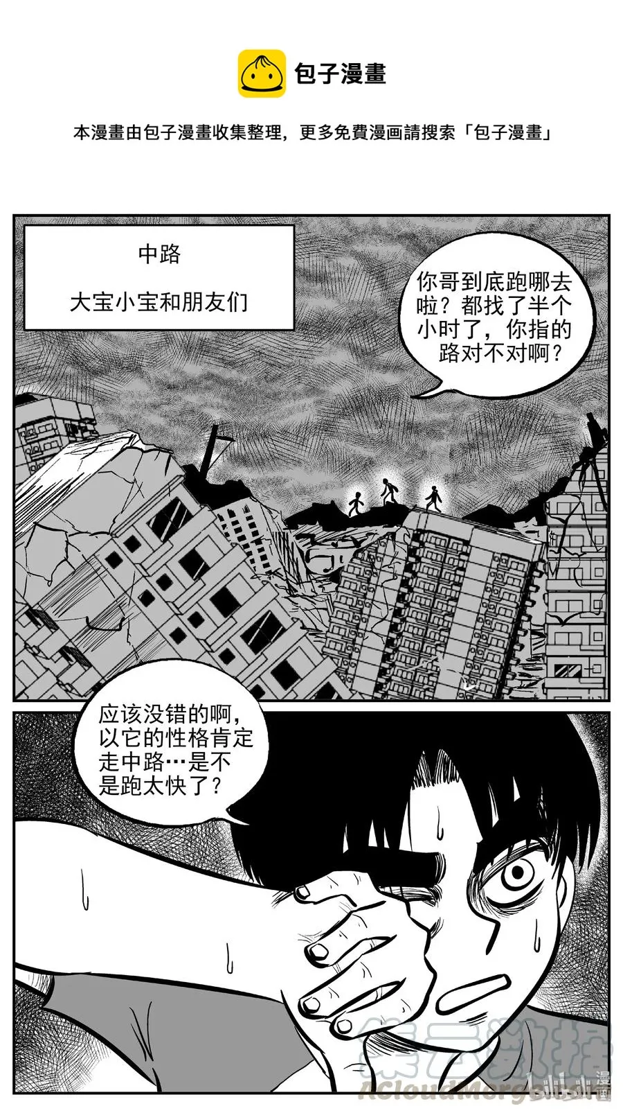 小智怪谈完结了漫画,485 它71图