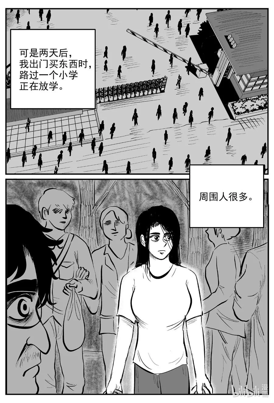 小智怪谈完整版漫画,605 梦男4图