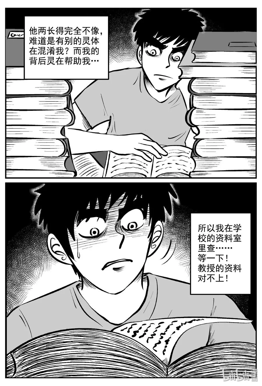 小智怪谈包子漫画漫画,339 暗（3）5图
