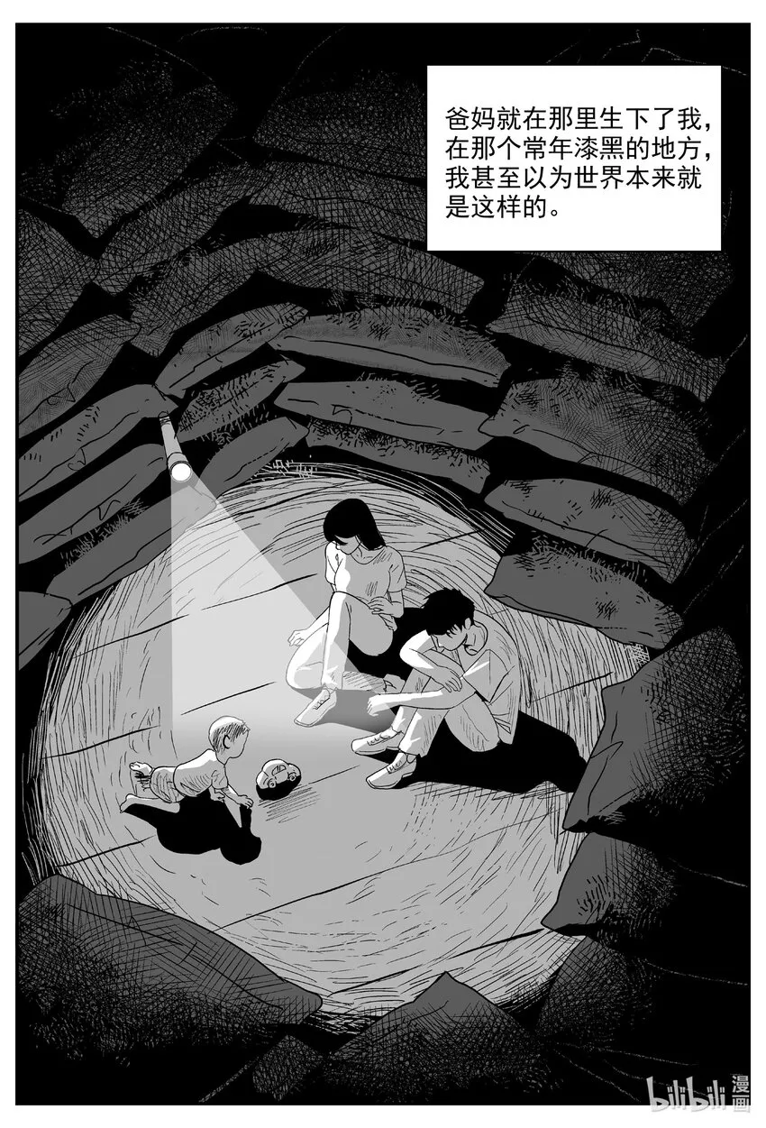 小智怪谈系列有哪几个漫画,729 它85图