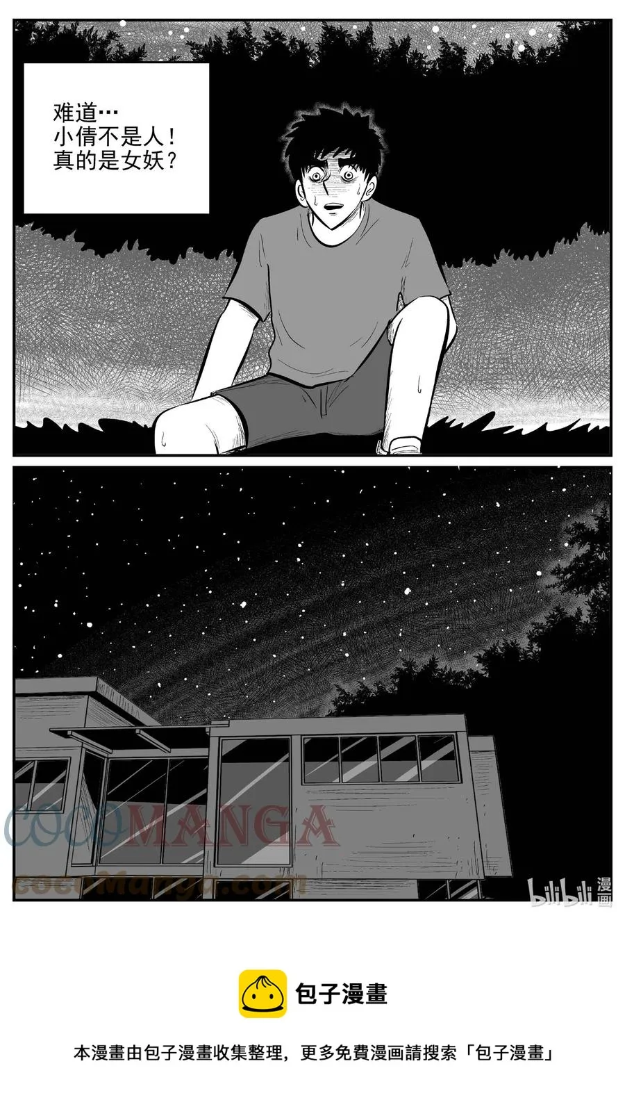 小智怪谈免费漫画全集在线看漫画,688 小倩5图