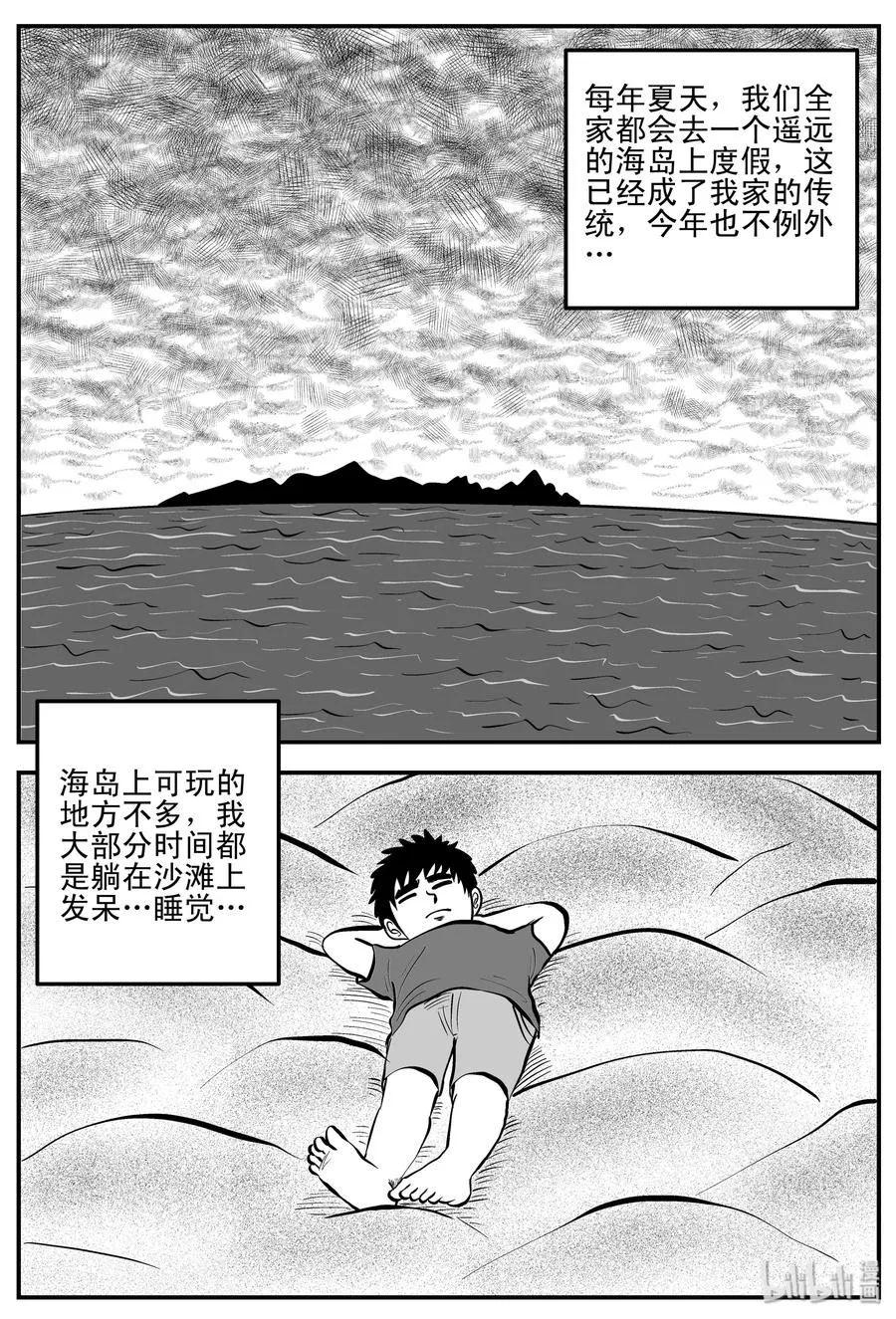 小智怪谈动漫漫画,193 连锁信（1）2图