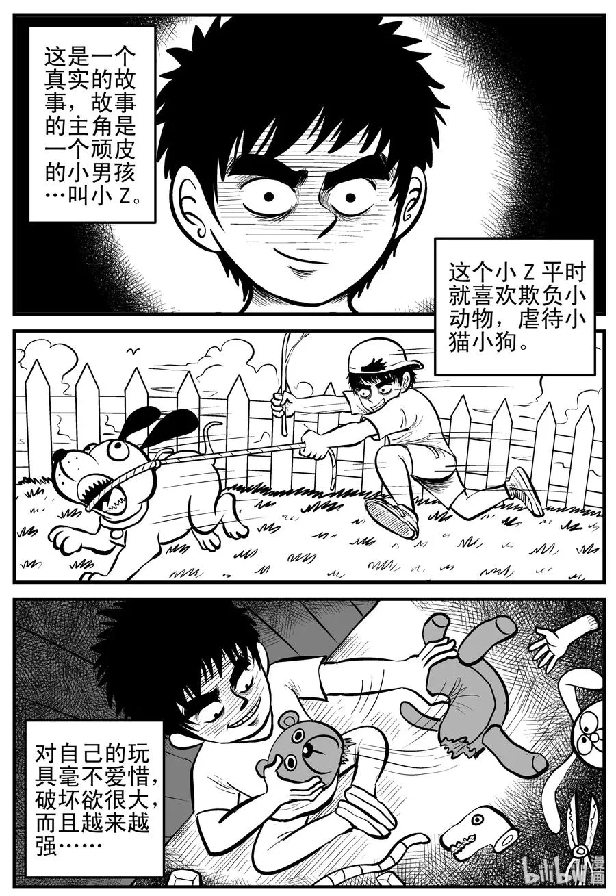 小智怪谈用哪个软件可以免费看漫画,158 柜子里的娃娃2图