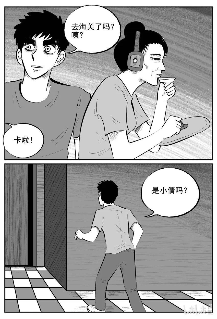 小智怪谈它系列漫画,915 地上天国的魔音3图