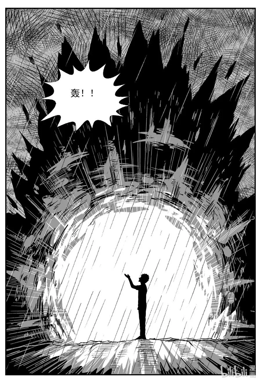 小智怪谈免费漫画全集在线看漫画,513 它72图