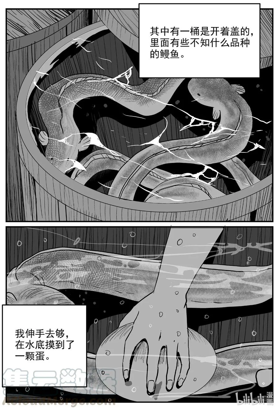 小智怪谈它全集漫画,601 它1.55图