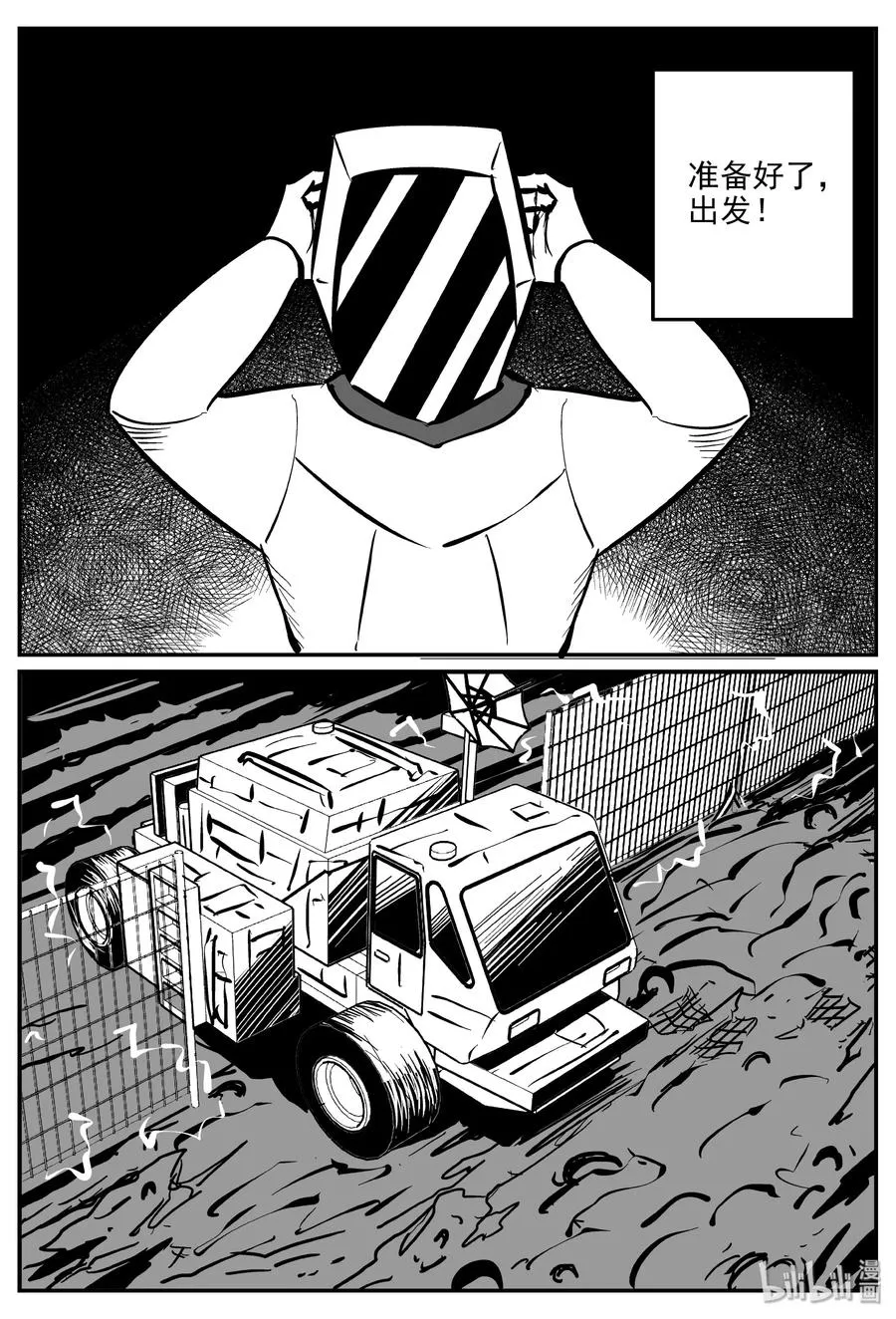 小智怪谈用哪个软件可以免费看漫画,072 它：星（5）2图